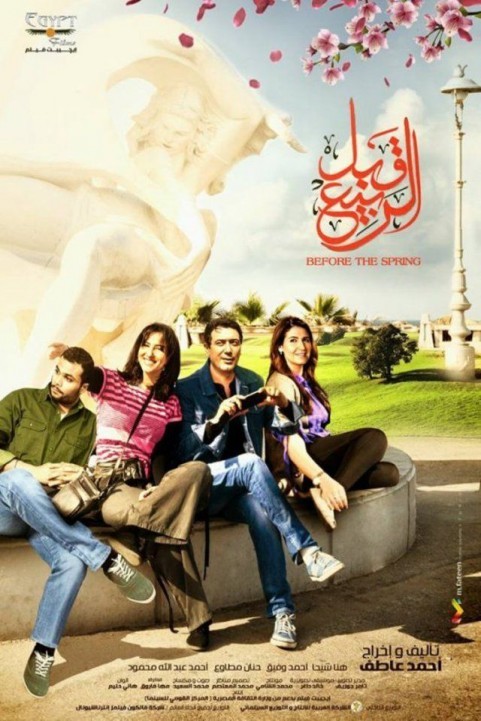 Before Spring (2013) - قبل الربيع poster