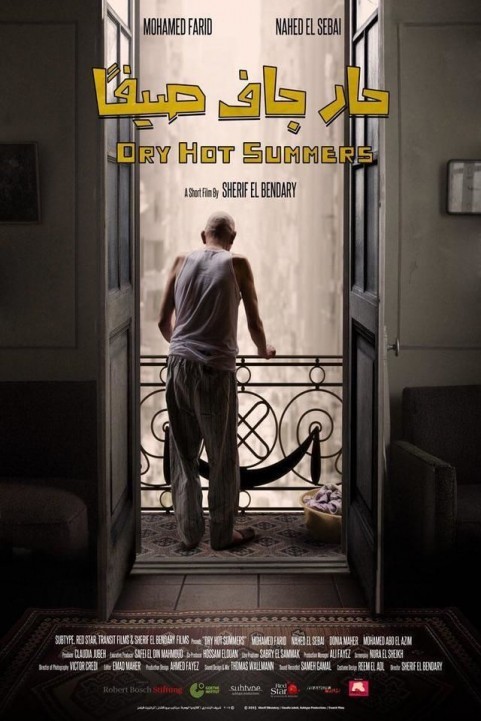 Hot dry at summer (2015) - حار جاف صيفا poster