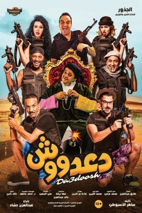 Daadoush (2017) - دعدووش poster