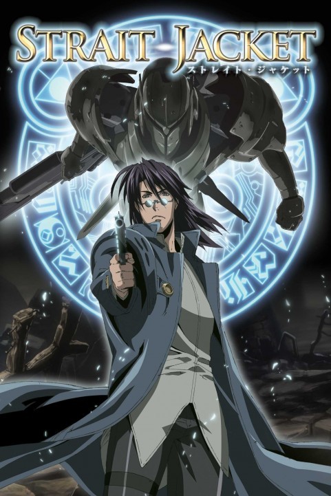 Sutoreito jaketto: The cast - Ningen no kubiki (2007) poster