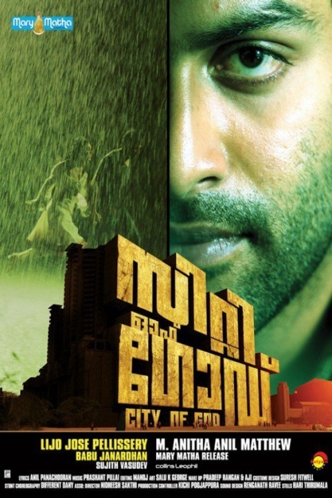 City of God (2011)  - സിറ്റി ഓഫ് ഗോഡ് poster