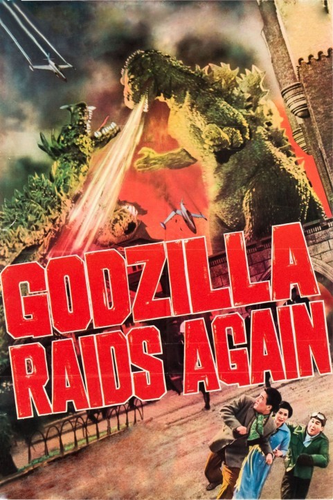 ゴジラの逆襲 (1955) poster
