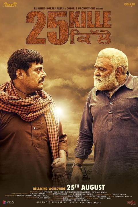 25 Kille poster