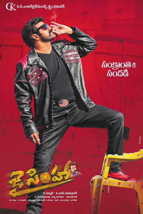 Jai Simha poster