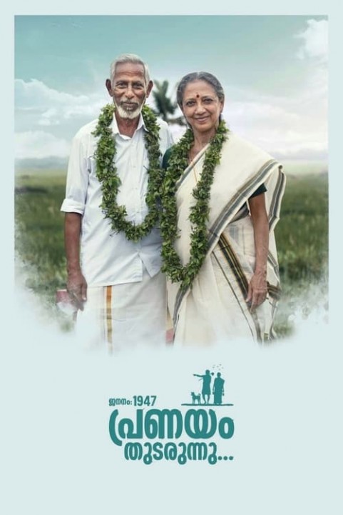 Jananam 1947 Pranayam Thudarunnu poster