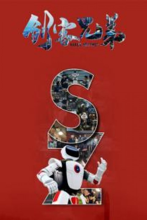 Maker Brother poster