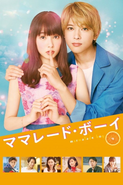 Marmalade Bo poster