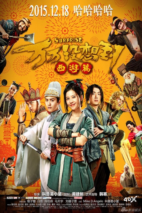 Surprise poster