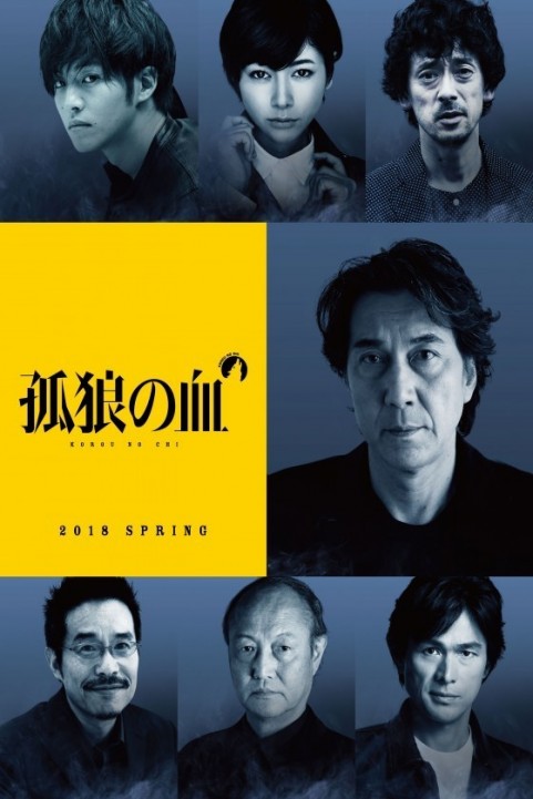 The Blood of poster