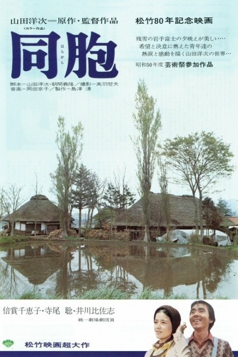 The Village poster