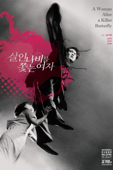 Woman Chasing the Butterfly of Death (1978) poster