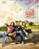 Before Spring (2013) - قبل الربيع poster