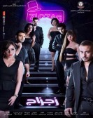 Zigzag (2014) - زجزاج poster