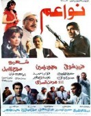movies_poster_1511577208.jpg Free Download
