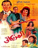 movies_poster_1511579135.jpg Free Download