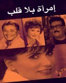 Emraah Bela Qalb (1978) - امرأة بلا قلب poster