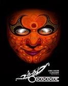 Uttama Villain Free Download