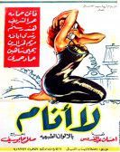 La anam poster