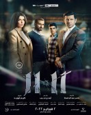 11:11 poster