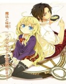 é­”æ³•ä½¿ã„ãªã‚‰å‘³å™Œã‚’å–°ãˆ! poster