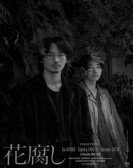 poster_a-spoiling-rain_tt28756694.jpg Free Download