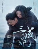 poster_a-tale-of-three-cities_tt3682770.jpg Free Download
