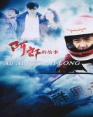 poster_all-about-ah-long_tt0098694.jpg Free Download