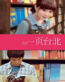 Au Revoir Taipei Free Download