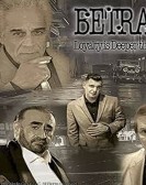 poster_betrayal_tt21052408.jpg Free Download