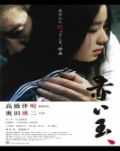 poster_blood-bead_tt4654602.jpg Free Download