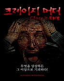 Crazy Murder poster