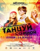 Dance with Me poster