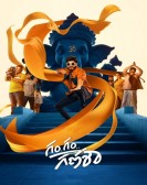 poster_gam-gam-ganesha_tt29041237.jpg Free Download