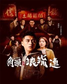 poster_gatao-the-last-stray_tt14720502.jpg Free Download