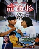 Heart of a Dragon poster