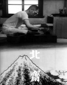 Hokusai poster