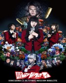 poster_kakegurui-2-desperate-russian-roulette_tt13017168.jpg Free Download