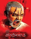 poster_kanchana-3_tt8042248.jpg Free Download