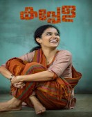 Kappela Free Download
