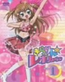 Kirarin Revolution poster