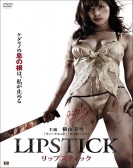 Lipstick poster