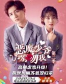 Master Devil Do Not Kiss Me poster