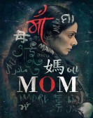 Maa (2017) poster
