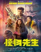 Monster Run poster