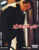 poster_music-box_tt0459922.jpg Free Download
