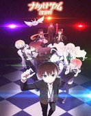 Naka No Hito Genome poster