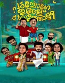 Padachone Ingalu Kaatholee poster