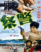 poster_police-force_tt0070243.jpg Free Download