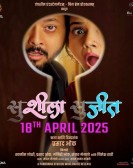 poster_susheela-sujeet_tt35077915.jpg Free Download