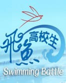 Swimming Battle poster